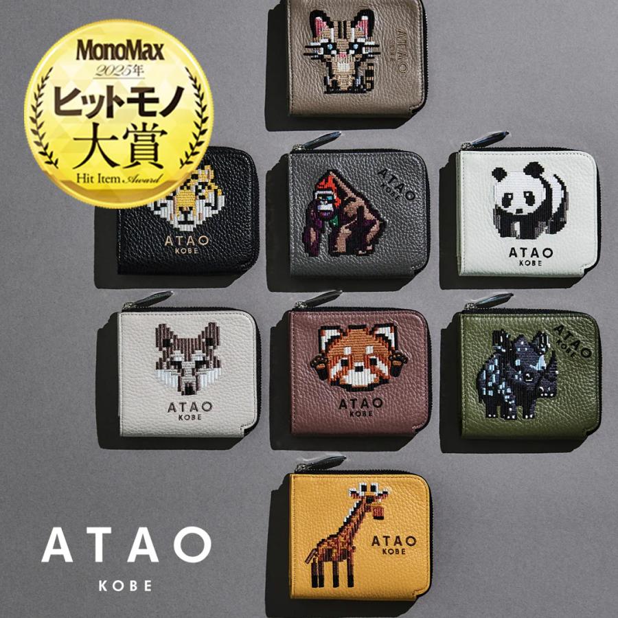 ATAO（アタオ） ATAO公式 チェス・ZOO ATAO18周年記念 ZOOシリーズ