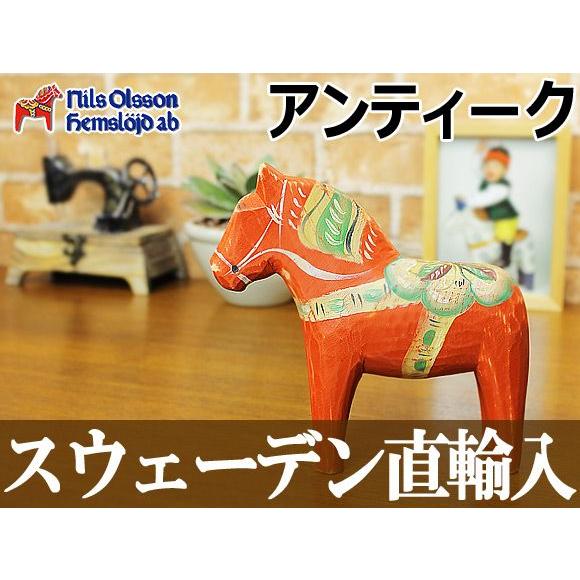 NILS OLSSON ダーラナホーススウェーデン北欧