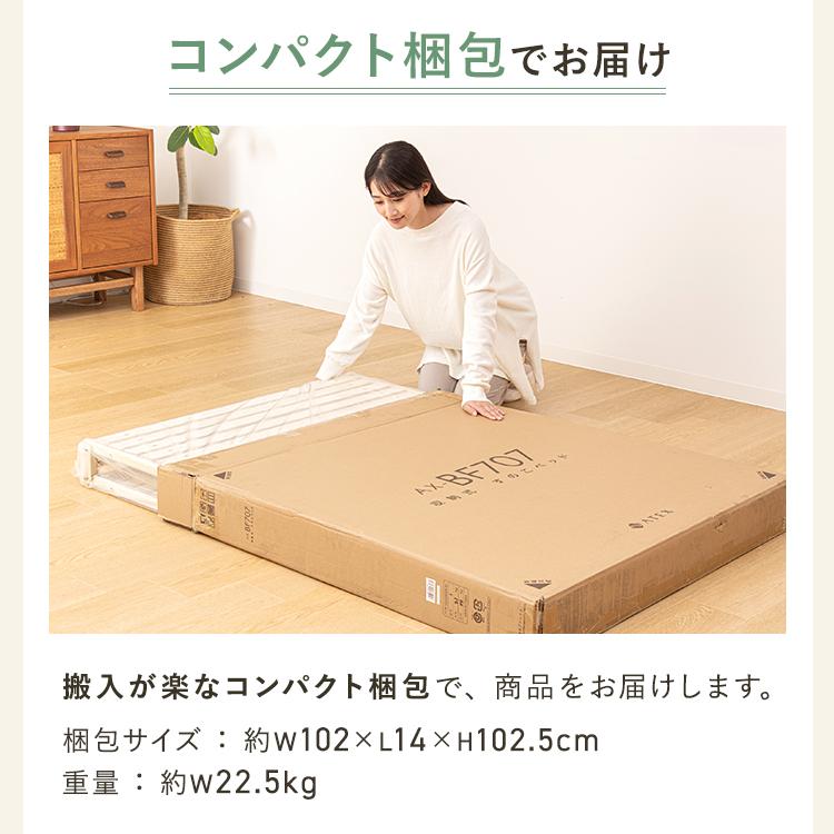 アテックスベッド 【公式店】 折りたたみベッド すのこベッド シングル