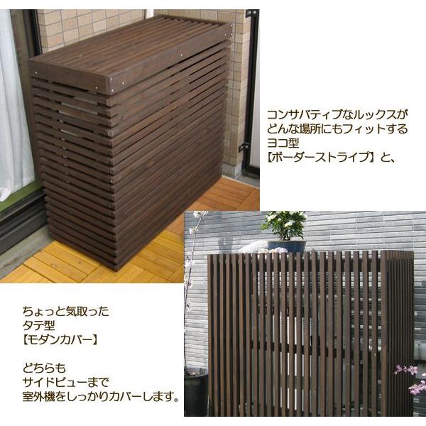 モダンエアコンカバー 室外機カバーdiy 室外機カバー大型 おしゃれ