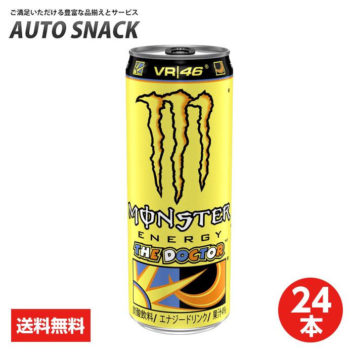 MONSTER ENERGY（モンスターエナジー） 【1箱・24本】モンスターロッシ