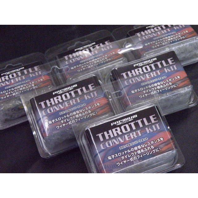 PREMIUM JAPAN] プレミアムジャパン スロットルコンバートKIT