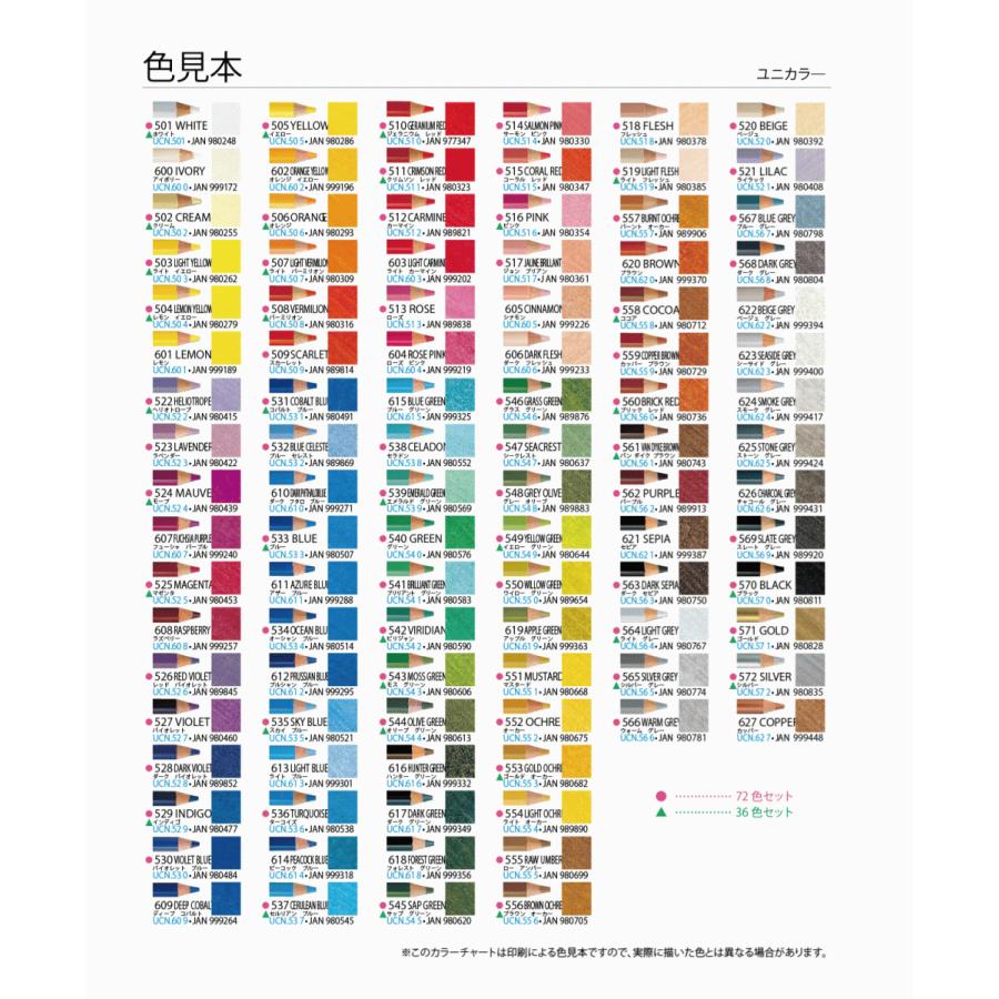 三菱鉛筆 uni三菱鉛筆 色鉛筆 ユニカラー100色セット UC100CN2