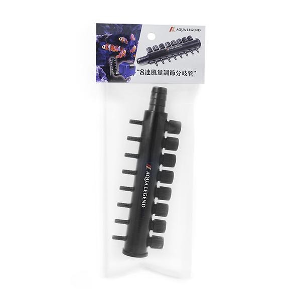 AQUA LEGEND 8連風量調節 分岐管 エアー分岐 酸素分岐 水槽用