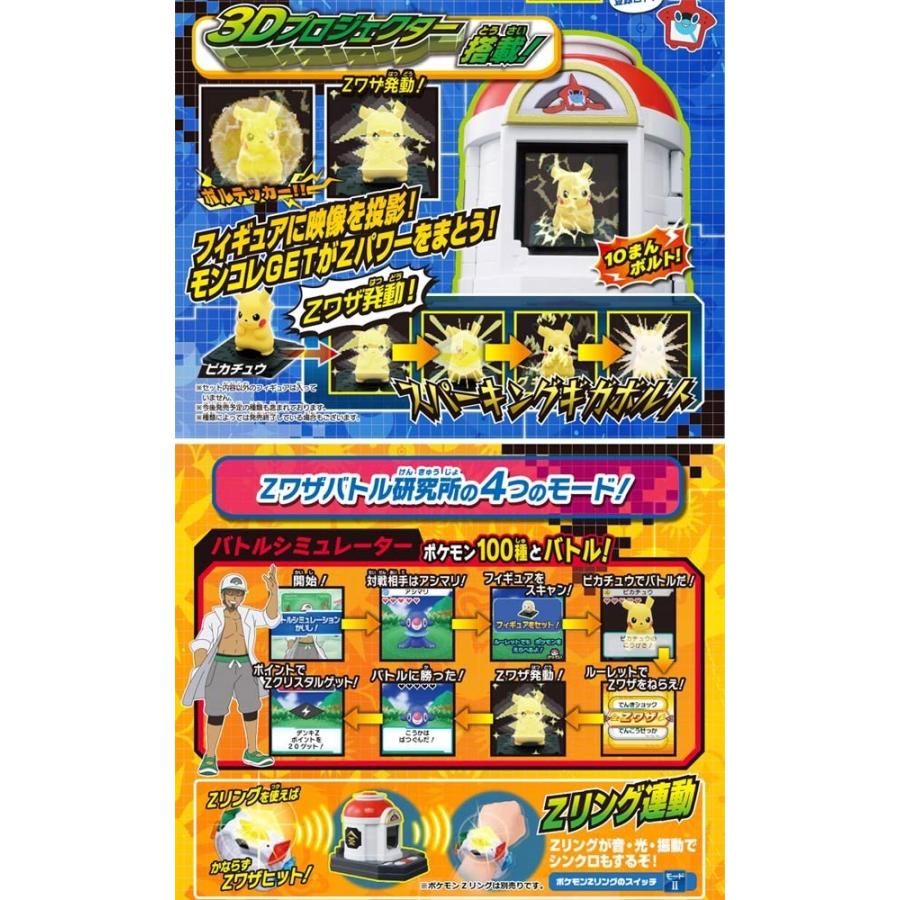 タカラトミー（TAKARA TOMY） ポケットモンスター モンコレGET ロトム