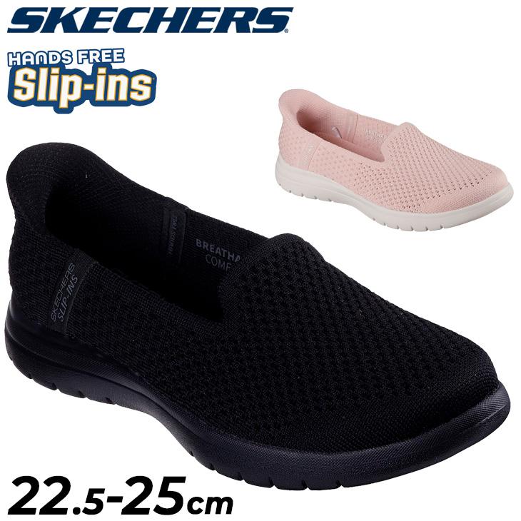 SKECHERS（スケッチャーズ） レディースシューズ スリップインズ