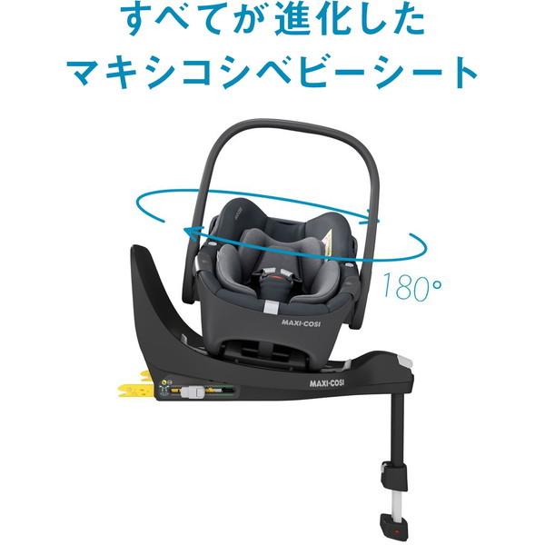 MAXI-COSI（マキシコシ） ペブル 360 エッセンシャルグラファイト
