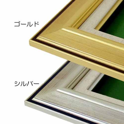 額縁 油彩額縁 7716 F30 号(910×727) （アクリル仕様・木製・油絵用
