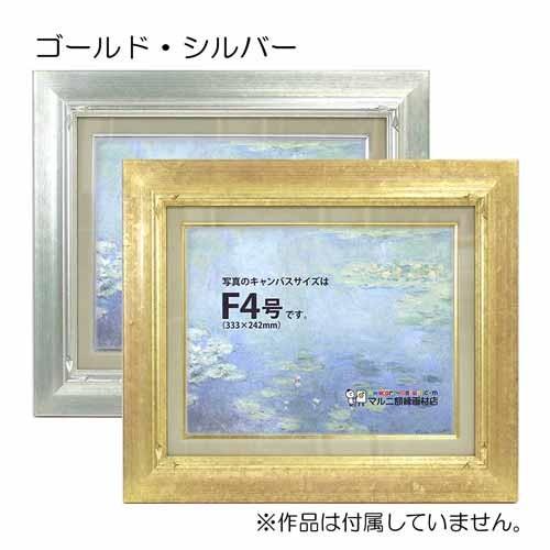 額縁 油彩額縁 7717 F30 号(910×727) （アクリル仕様・木製・油絵用