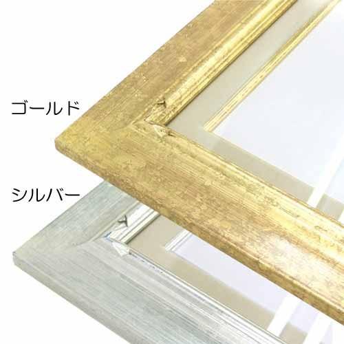 額縁 油彩額縁 7717 F30 号(910×727) （アクリル仕様・木製・油絵用