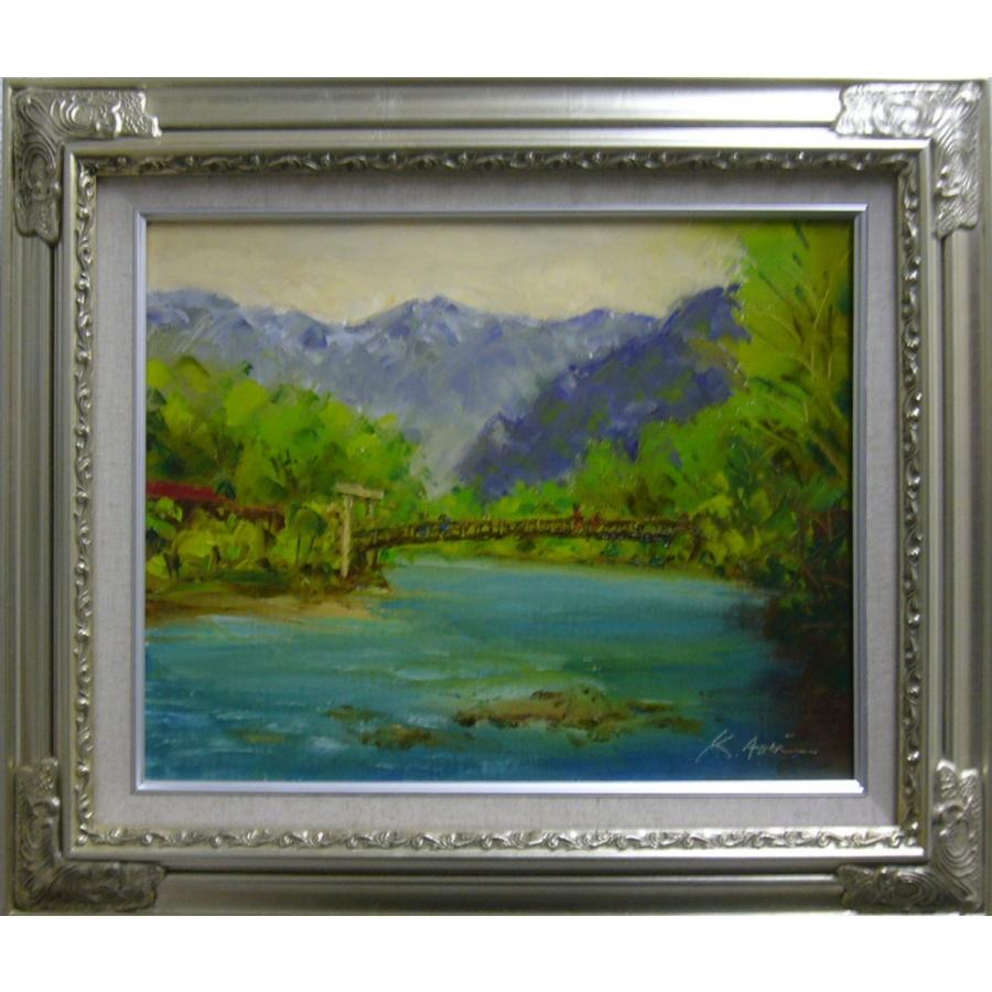 絵画 油絵 青木今陽 肉筆油絵 風景画 上高地 F6 送料無料 : アート