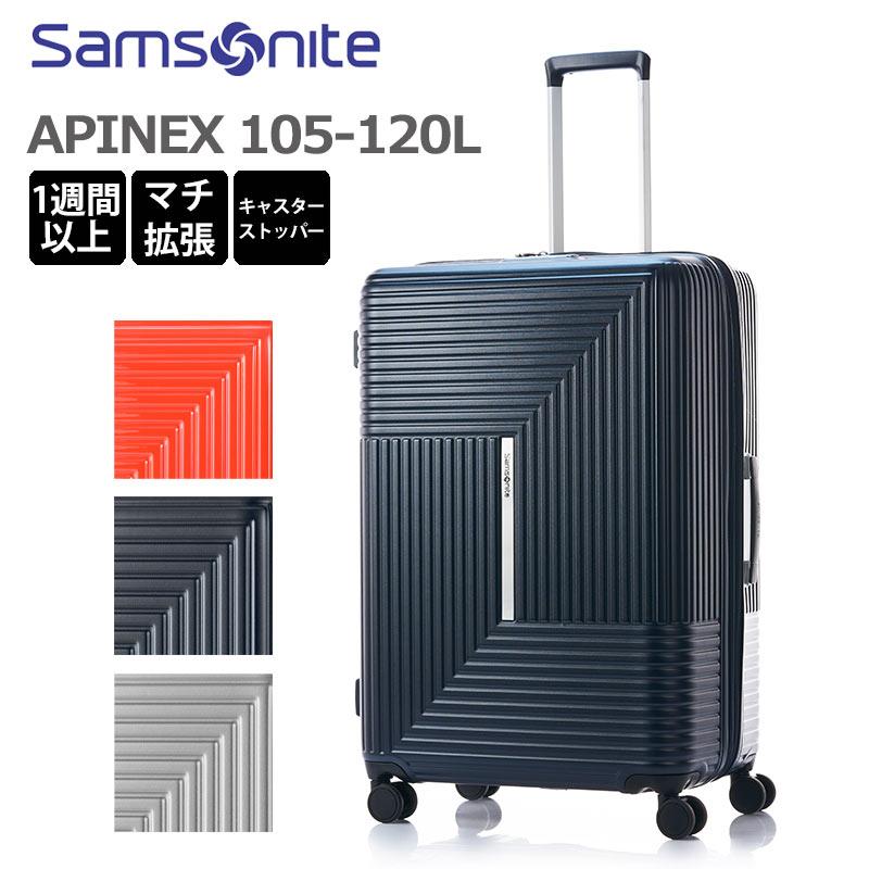 Samsonite（サムソナイト） アピネックス エキスパンダブル ブレーキ