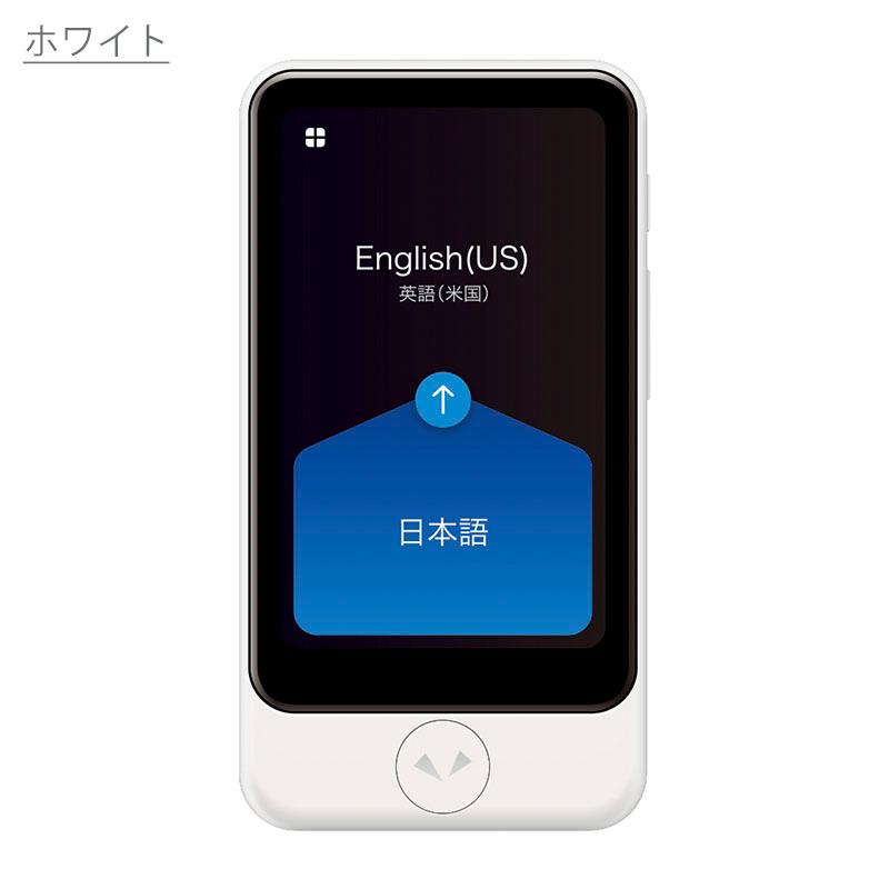 ソースネクスト POCKETALK S Plus ポケトークSプラス グローバル通信2