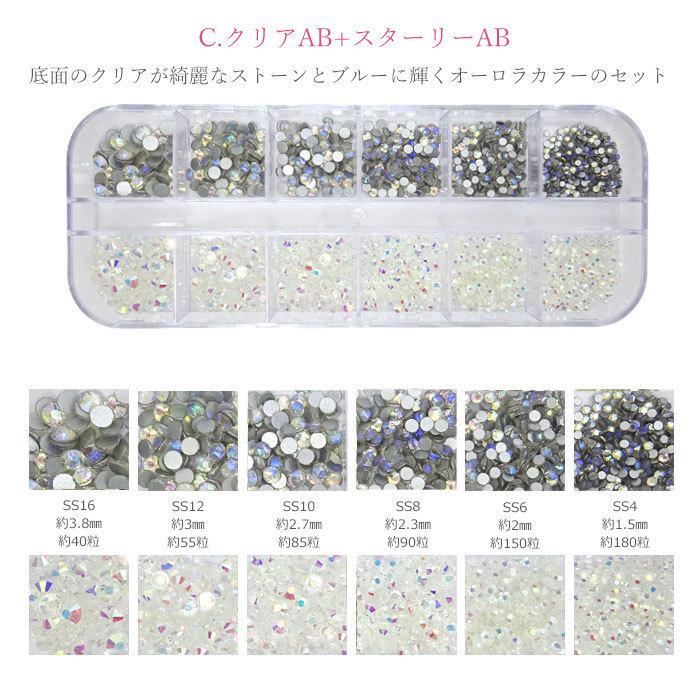 ◇①クリスタルストーン◇ネイル用ストーン クリスタル オーロラ