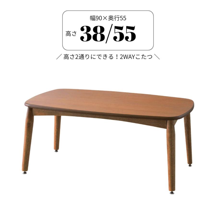 東谷 2WAYこたつテーブル チェリー材 幅90 奥行55 高さ38と55の調整