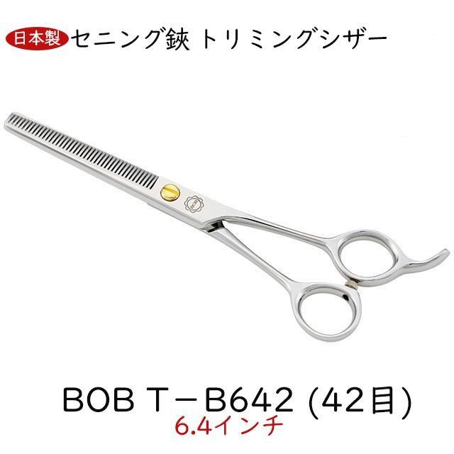 BOB T−B642 (42目) すきバサミ 6.4インチ 42目 日本製