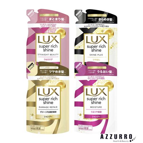 ラックス スーパーリッチシャイン シャンプー 290g 詰め替え【宅急便
