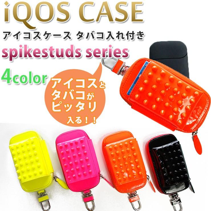 アイコスケース タバコ入れ付き スパイクスタッズシリーズ(全3色) iQOS