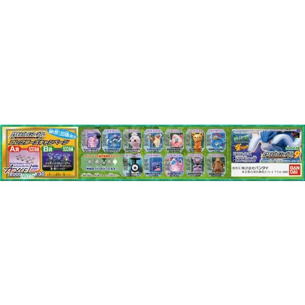 バンダイ ポケモンバトルミュージアム 1〜13弾 フルコンプセット❀台紙