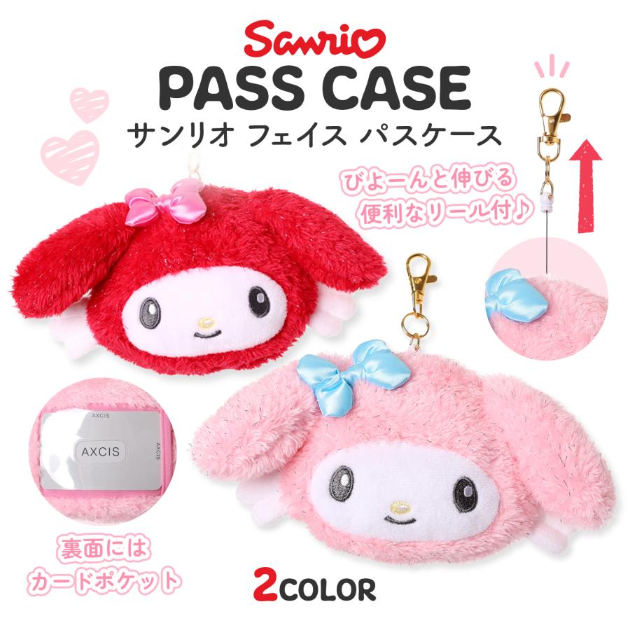 マイメロディ フェイス パスケース エンジェル ぬいぐるみ リール付き