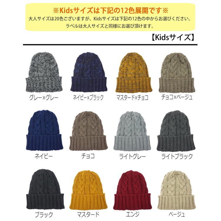 ニット帽 メンズ レディース キッズ 秋 冬 親子 お揃い ペア 帽子