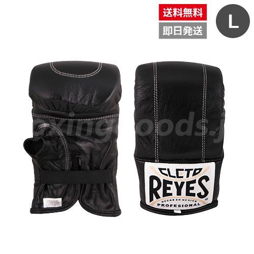 Reyes（レイジェス） パンチンググローブ Lサイズ ブラック : コウダイ