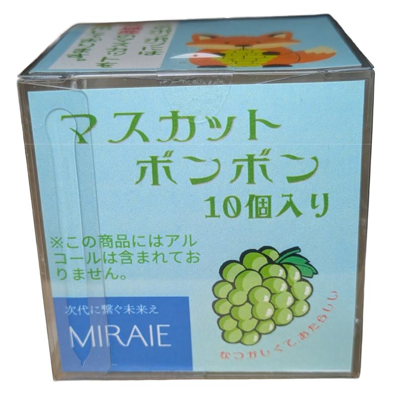 砂糖菓子ボンボン シャインマスカット味 10個入り : ボンボン専門店