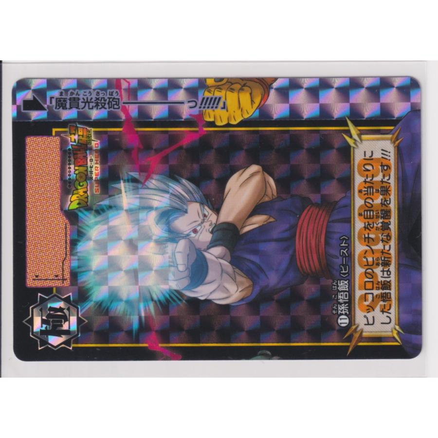 ドラゴンボールカードダス オリジナルホロ 孫悟飯 Amazon.co.jp