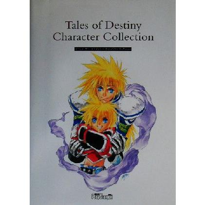 2026年最新】Yahoo!オークション -テイルズオブデスティニー ポスター