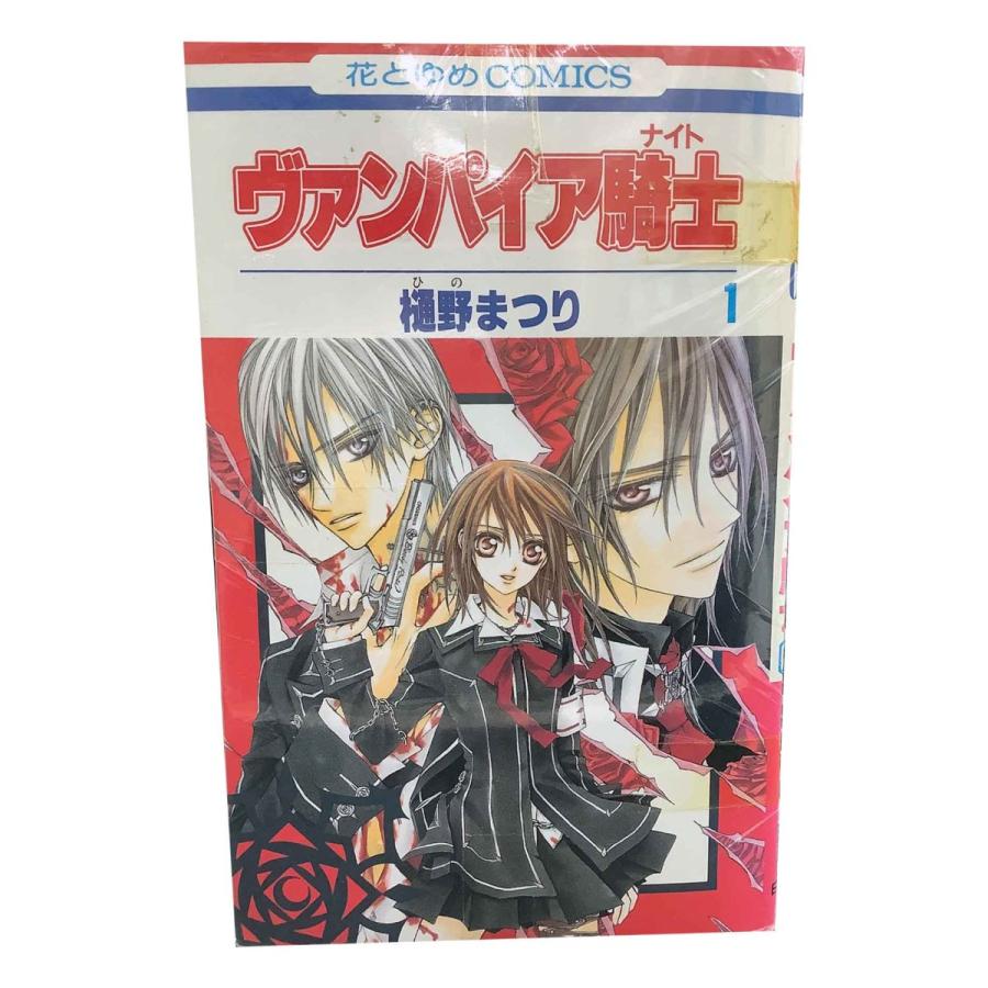 ヴァンパイア騎士 樋野まつり 文庫版 全巻セット 1〜10巻 ヴァンパイア