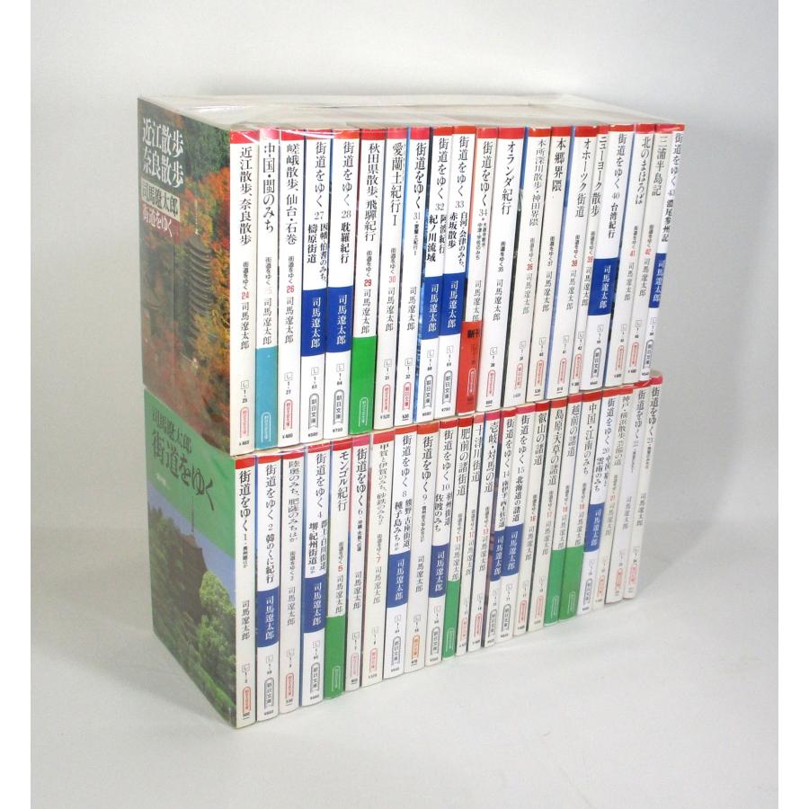 司馬遼太郎 朝日文庫「街道をゆく」全43巻セット
