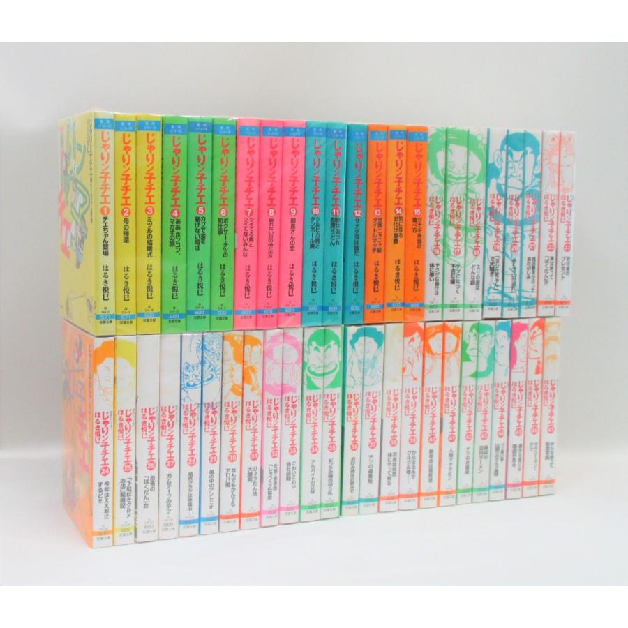 じゃりン子チエ 全巻 セット 全47巻 文庫版 はるき 悦巳 全巻セット
