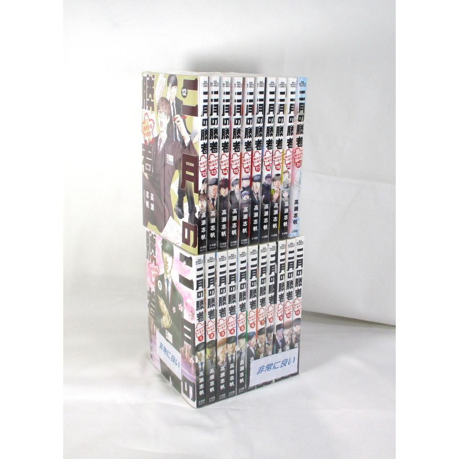 二月の勝者全巻セット☆おまけ付き☆ 二月の勝者 全巻セット