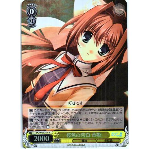 ヴァイスシュバルツ D.C ダ・カーポ 体操着の由夢 サイン 初期