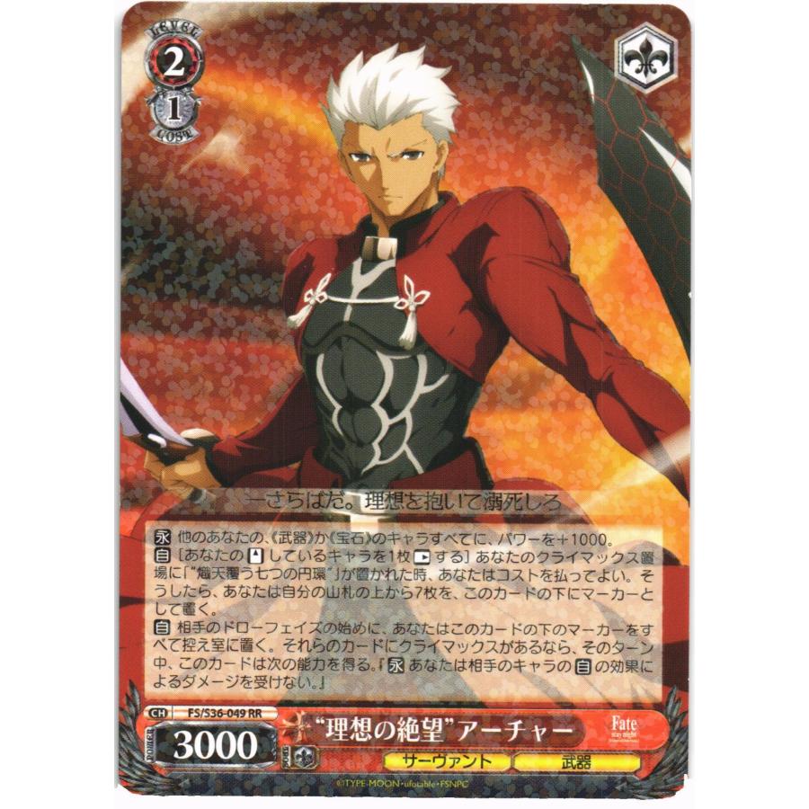 万象の王 アーチャー SP ヴァイスシュバルツ サイン fate フェイト