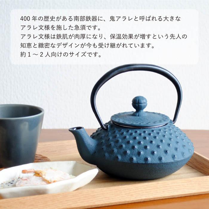 岩鋳 南部鉄器 急須 3型平アラレ 0.35L 12041 : The Better Living