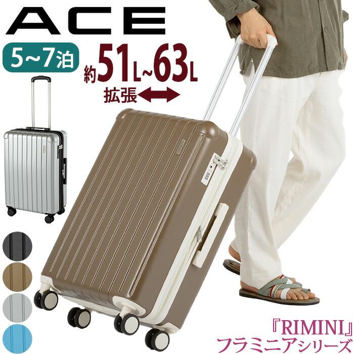 Ace（エース） 【SALE 16%OFF】 スーツケース RIMINI リミニ キャリー