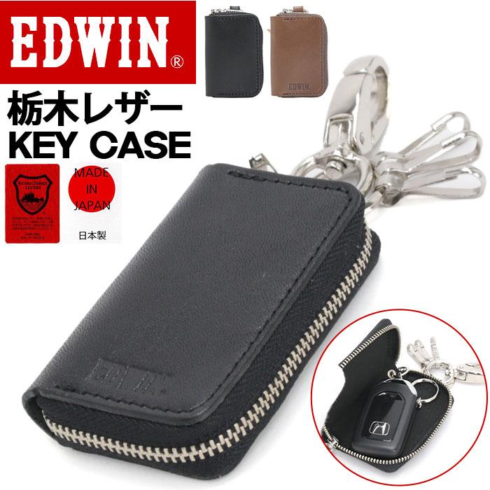 EDWIN（エドウィン） 【SALE 10%OFF】 キーケース エドウイン キー 鍵