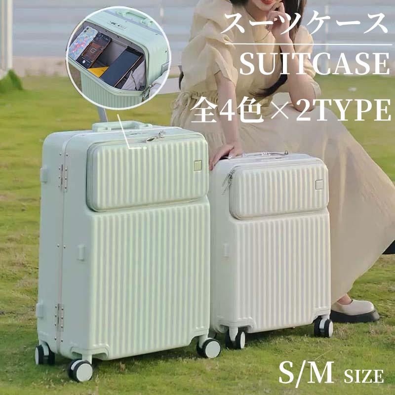 るるれれろ】B4U スーツケース Mサイズ ホワイト B4Uスーツケース 機内
