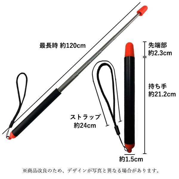 指示棒 120cm 指し棒 伸びる コンパクト 授業 講義 プレゼン