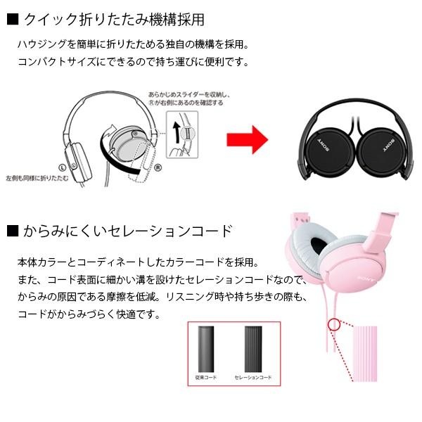 SONY（ソニー） SONY MDR-ZX110 MDRZX110-B MDRZX110-P MDRZX110-W