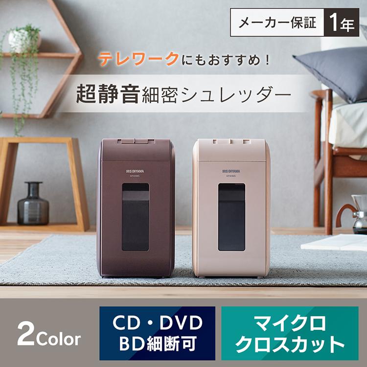 IRIS OHYAMA（アイリスオーヤマ） シュレッダー 家庭用 電動 電動