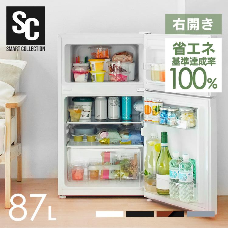 IRIS OHYAMA（アイリスオーヤマ） 冷蔵庫 一人暮らし 87L 小型 2ドア