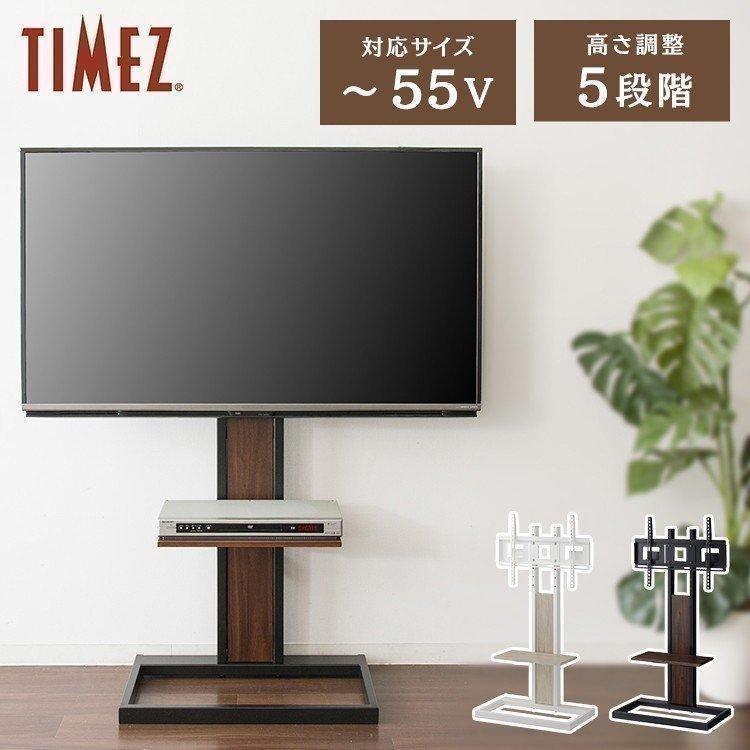 テレビスタンド TIMEZ KF-260B ハヤミ工産 (D) : 快適ホームライフ