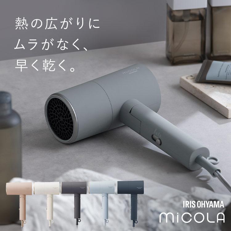 IRIS OHYAMA（アイリスオーヤマ） ＼新商品発売！／ ドライヤー 大風量