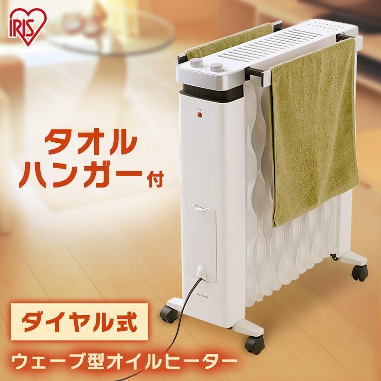IRIS OHYAMA（アイリスオーヤマ） オイルヒーター 小型 ヒーター