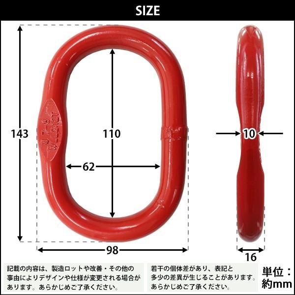 マスターリンク 使用荷重約2.12t 約2120kg G80 リング 吊り具 適合