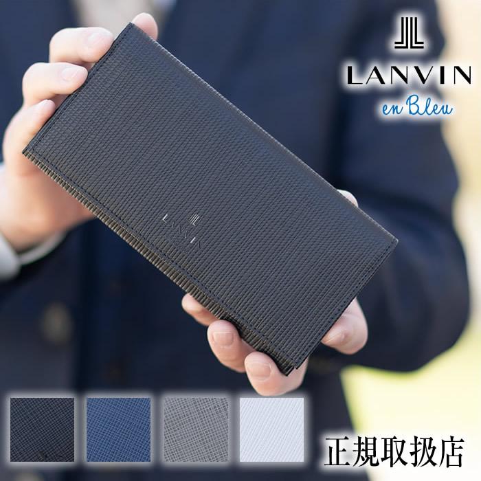 LANVIN en Bleu ランバンオンブルー 財布 長財布 メンズ かぶせ 小物