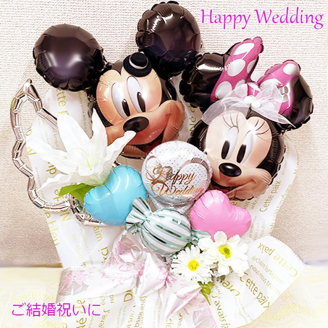 Disney ミッキー ミニー ディズニー 結婚祝い 結婚式 電報 プレゼント