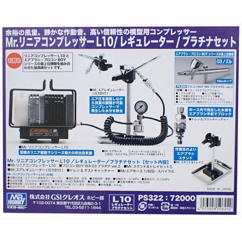 Mr.リニアコンプレッサーL10/エアーブラシセット 楽天市場】リニア